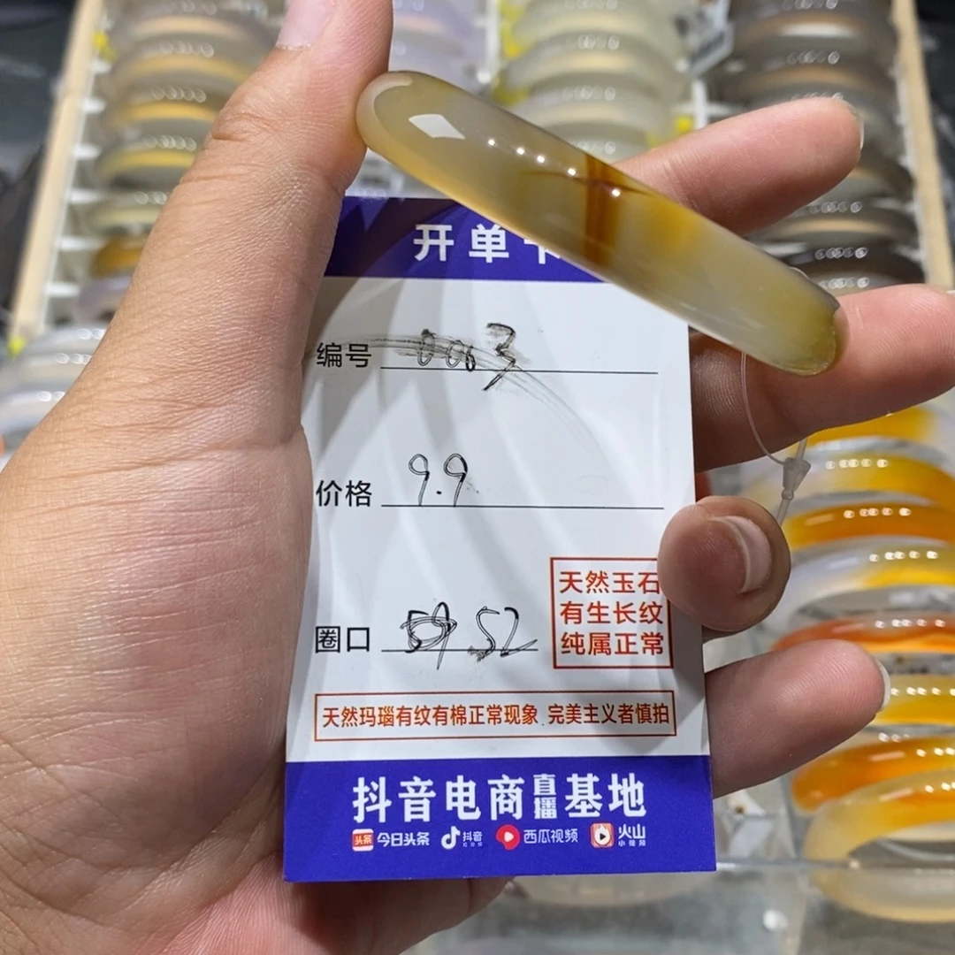 玛瑙/玉髓手镯未镶嵌