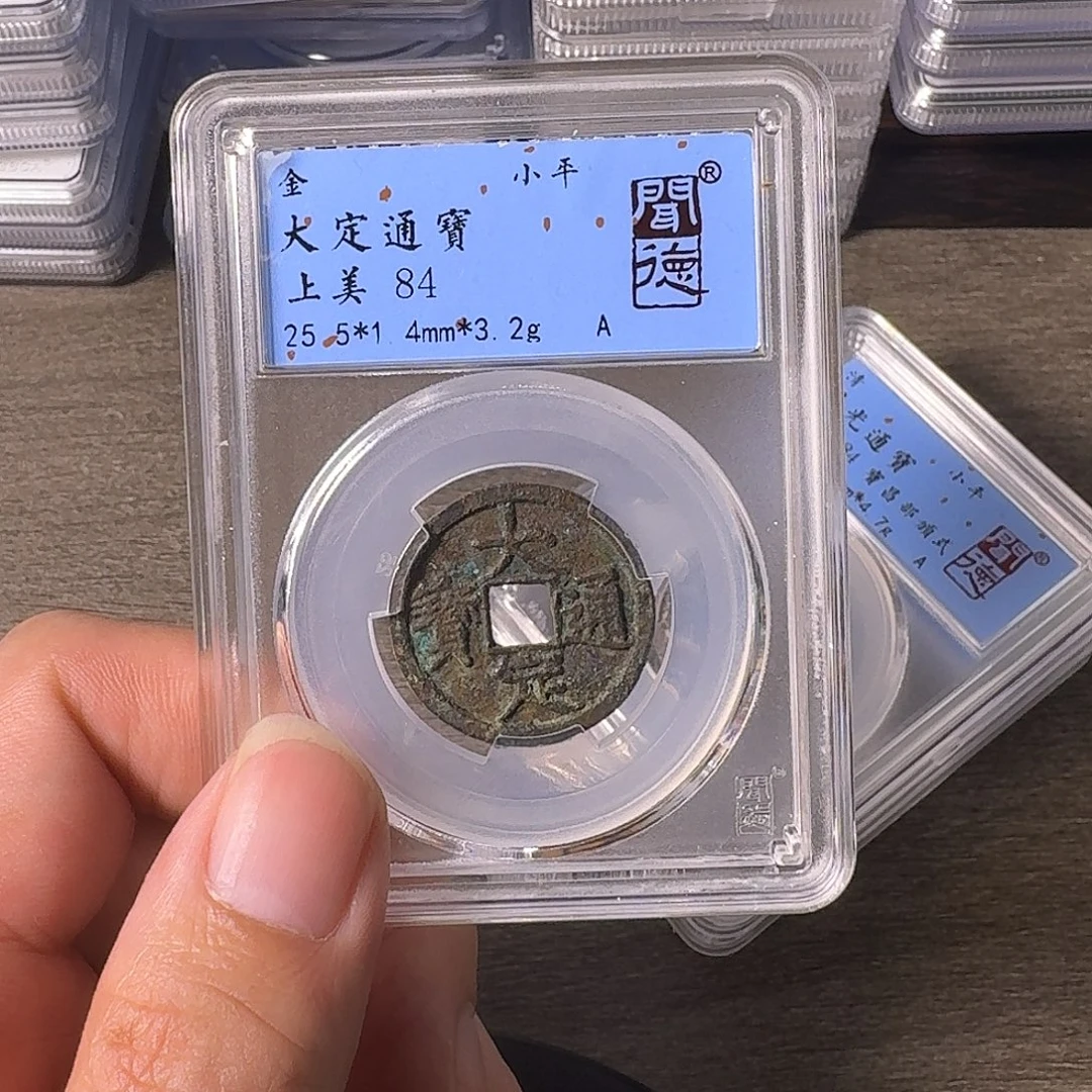铜A闻博文化大定通宝