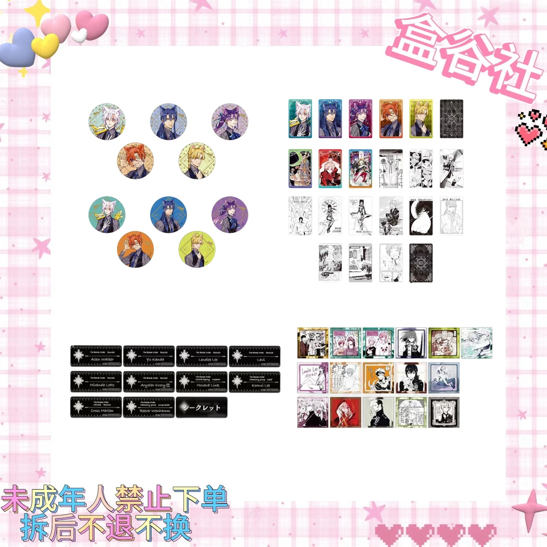 【驱魔少年】有乐町快闪猫耳吧唧方吧唧收藏卡特典转盘（盲盒代拆）