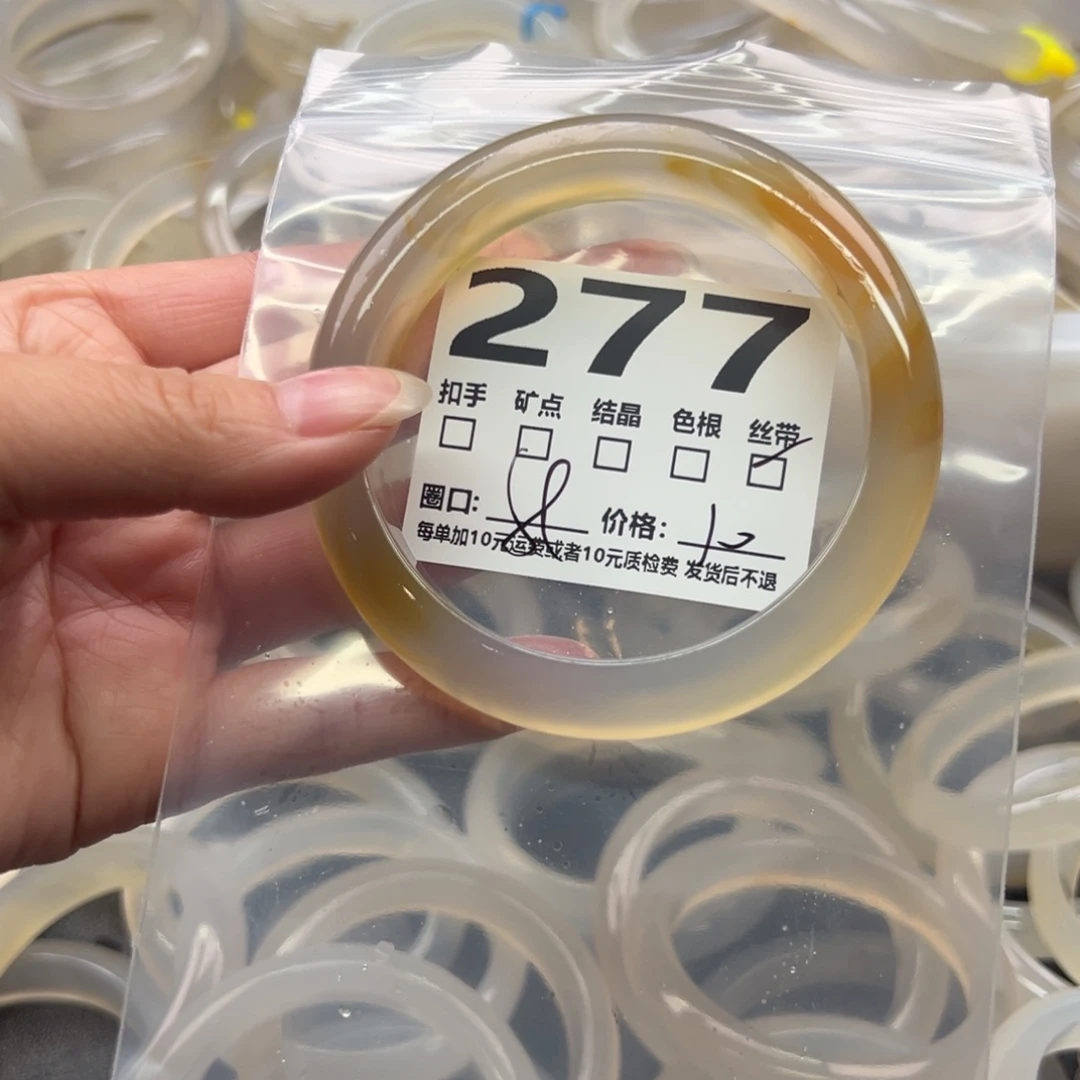 玛瑙/玉髓未镶嵌手镯277