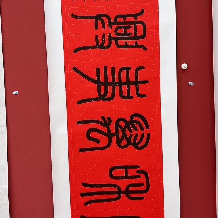 书法手绘书法字画102