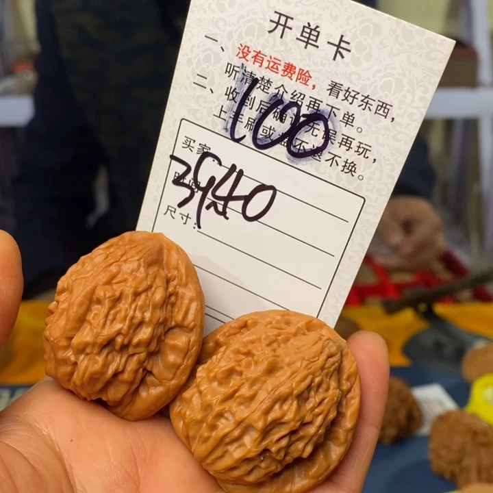 文玩核桃吊坠文玩核桃大红袍39～40