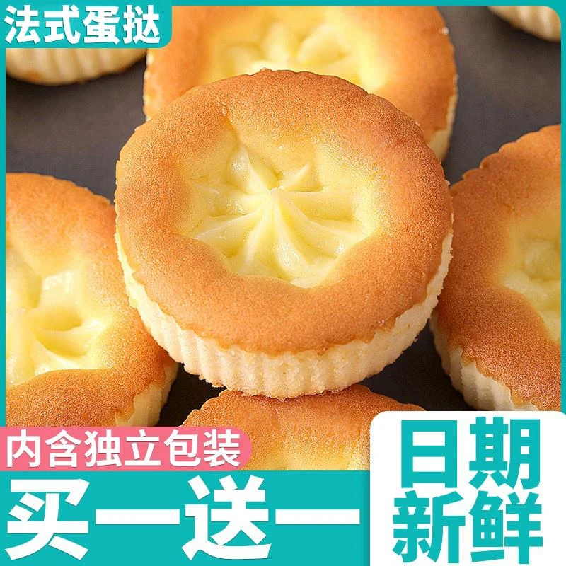 比比赞法式蛋挞蛋糕类面包整箱网红爆款早餐糕点零食小吃休闲食品