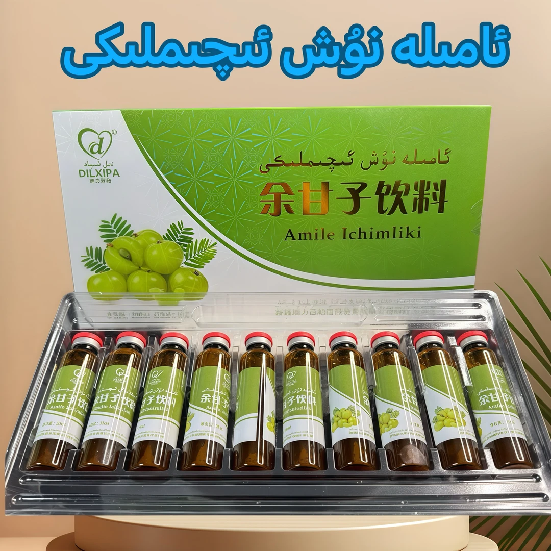 axkazan guhiri amilanux eqimliki 新疆包邮余过子饮料