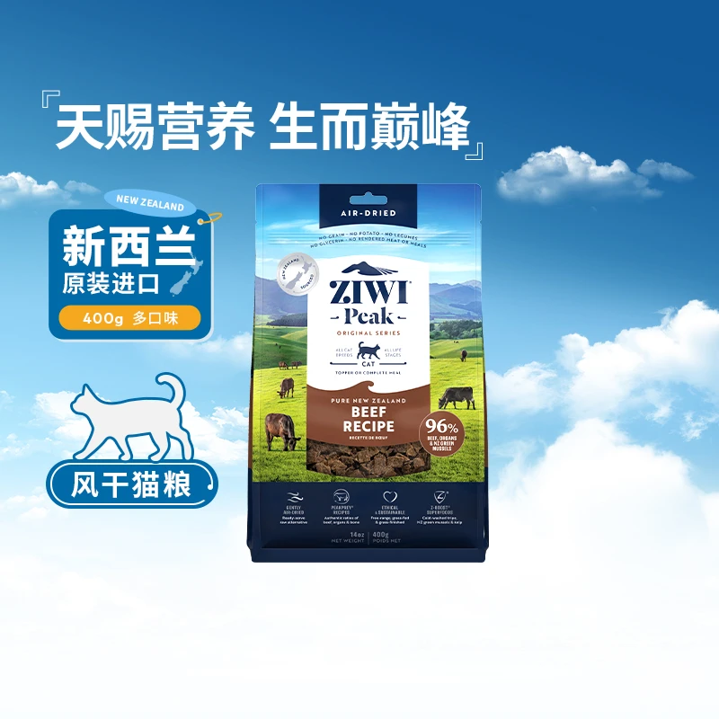 ZIWI滋益巅峰风干猫粮400g×1袋全龄段通用猫粮