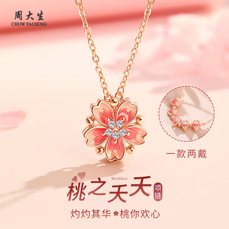 坠链均925银 周大生桃花银项链轻奢百搭女款吊坠送女友节日礼物
