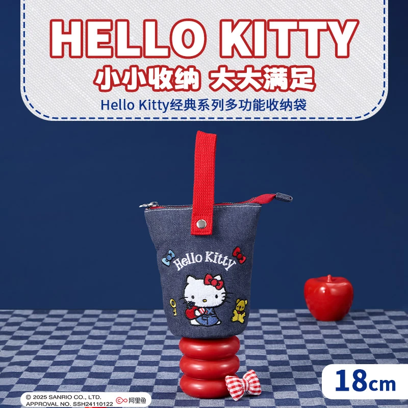 Hello Kitty经典系列-多功能收纳袋