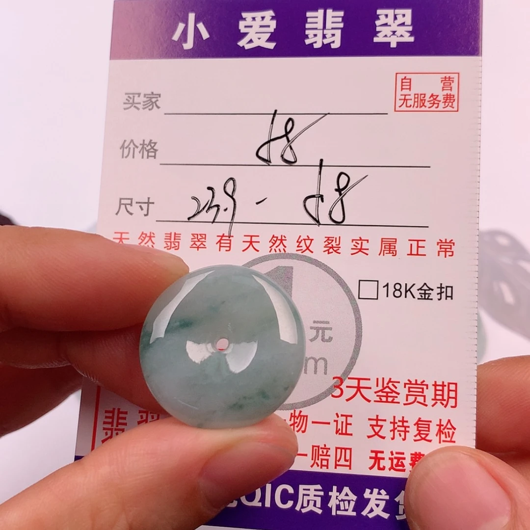 【闪购商品】翡翠挂件未镶嵌挂件