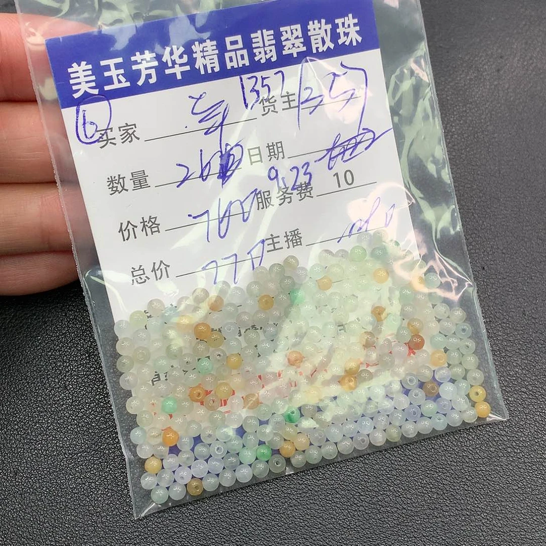 散珠翡翠羊*白翡翠散珠多样性发自选