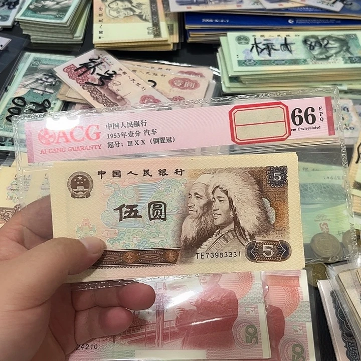 805流通品相标十含3333