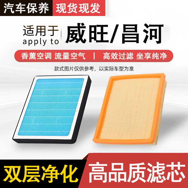 源头/工厂【适配威旺/昌河】北汽M205060 S50福瑞达Q35 M70空气空调