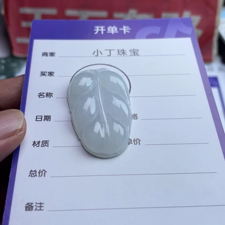 翡翠未镶嵌挂件挂件