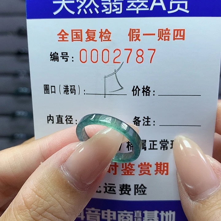 翡翠戒指未镶嵌000002787