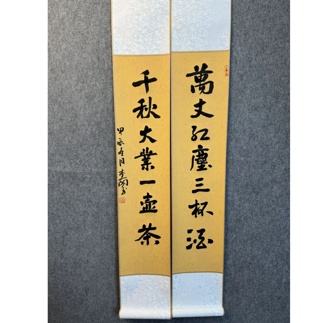 【万丈红尘】一对 手写卷轴作品 17CM×110CM