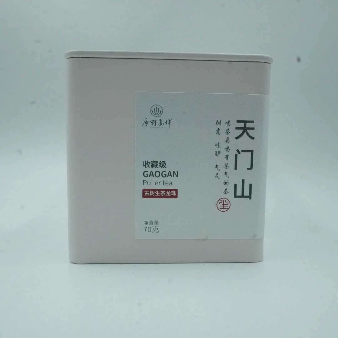 【原野高杆】2023年天门山古树生茶云南喝茶收藏级收藏龙珠7g*10颗