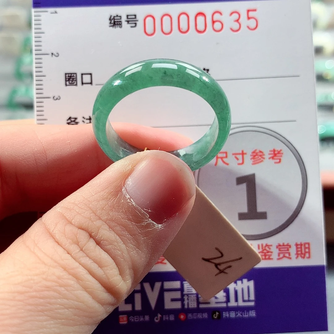翡翠未镶嵌戒指24号