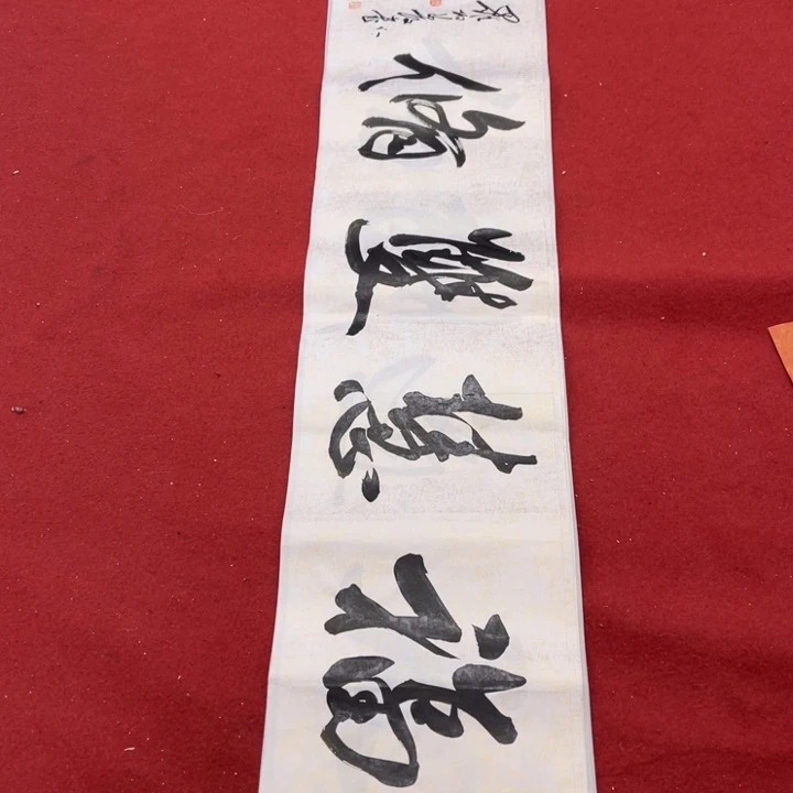 书法罗柏发老师书法作品展