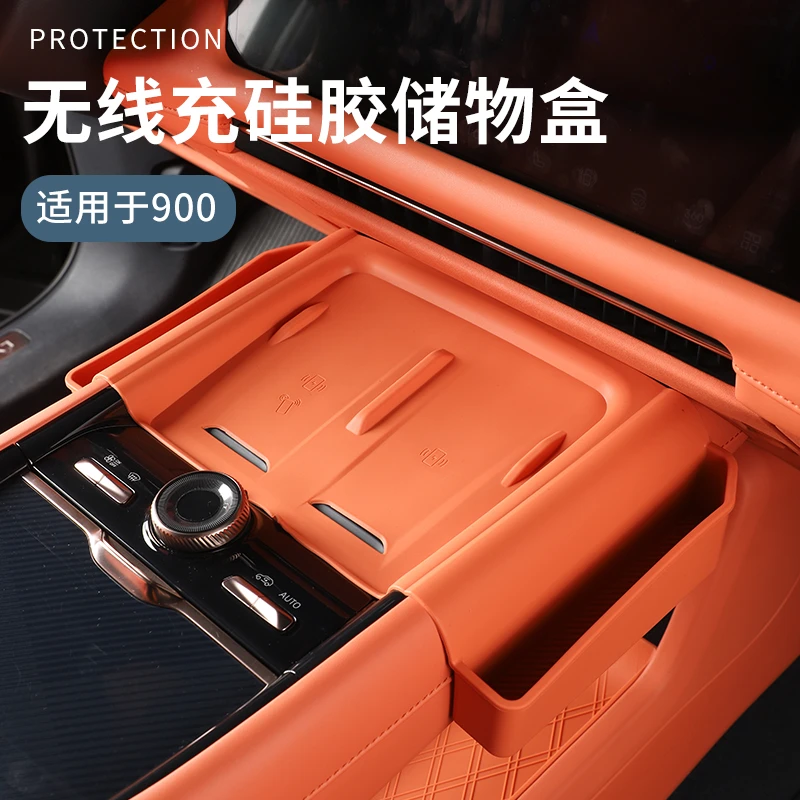 六只羊适用于领克900车品汽车无线充硅胶车载储物盒中控收纳实用