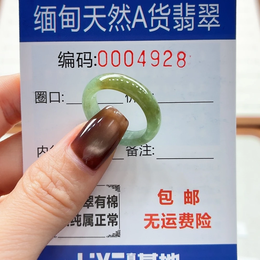 未镶嵌戒指翡翠青*吖天然缅甸翡翠A货圈口13