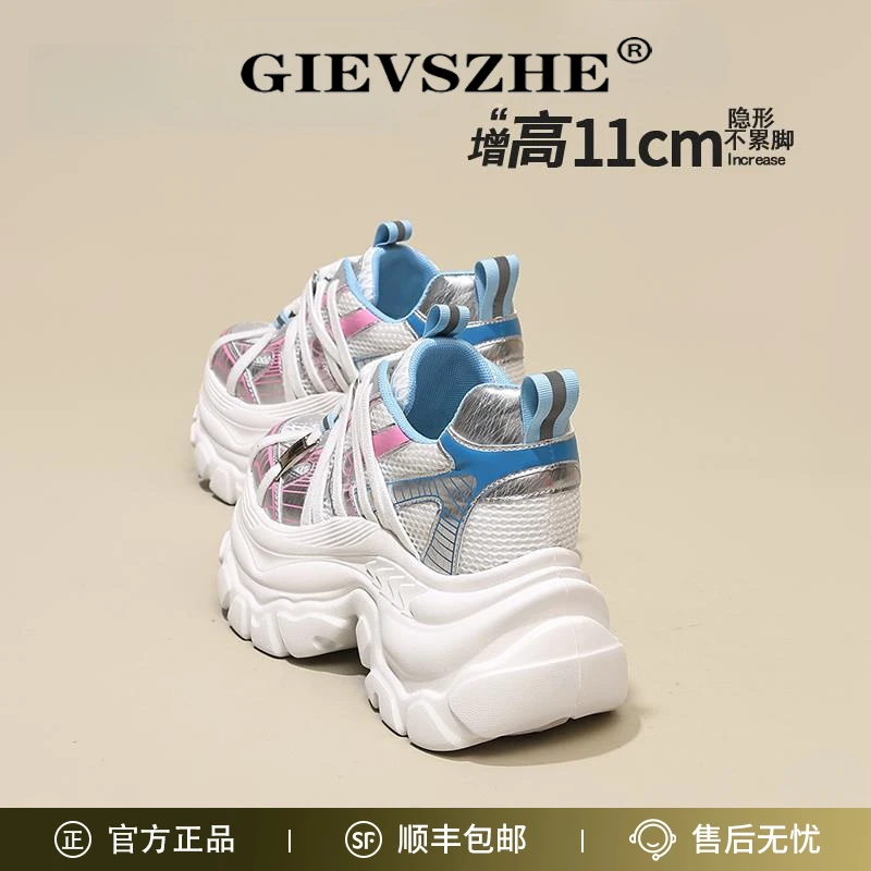GIEVSZHE纪诗哲厚底增高老爹鞋女款2025新款秋季薄款透气运动鞋女