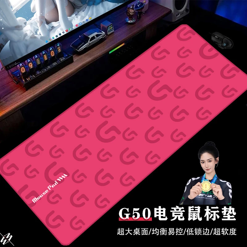 罗技专用电竞鼠标垫G50电脑桌垫大尺寸加厚锁边可水洗游戏专用