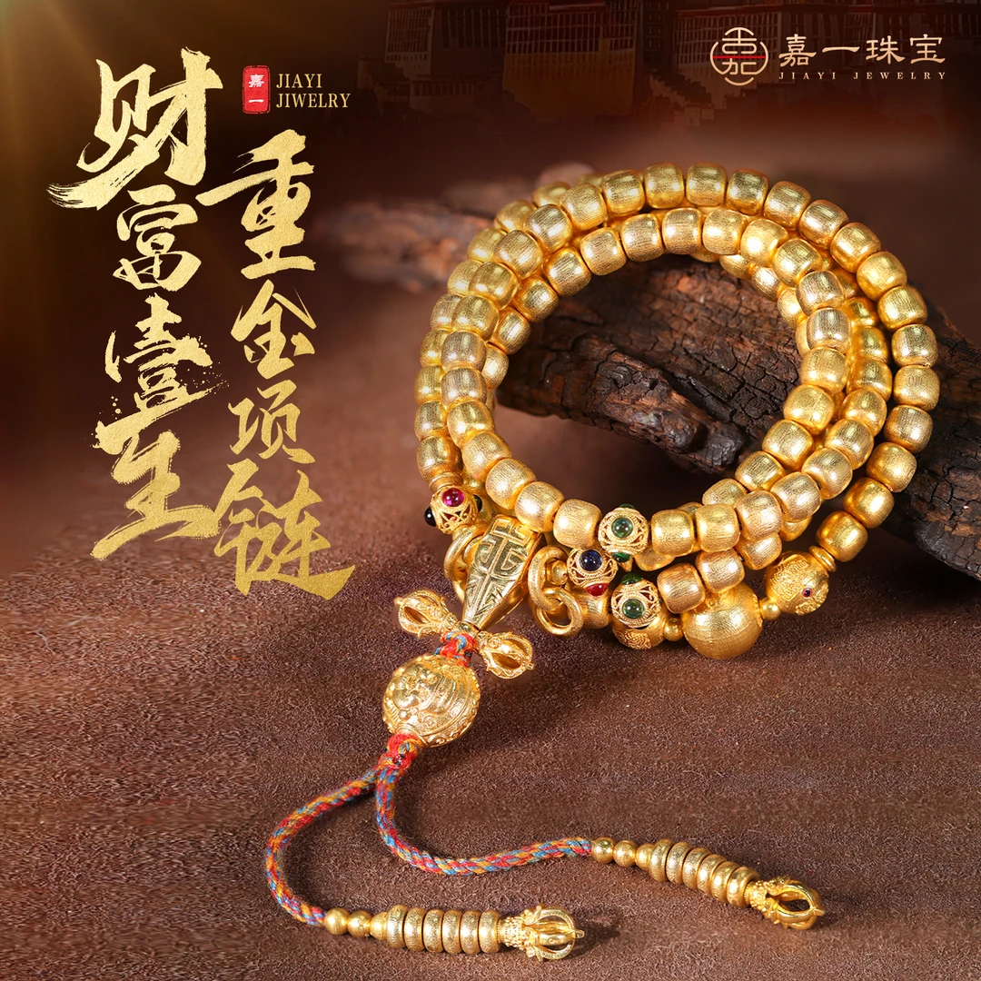 【嘉一珠宝】扎基拉姆财富一生18k金项链108珠原创设计古法金链子