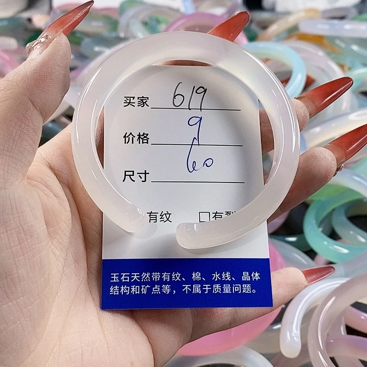 手镯玛瑙/玉髓未镶嵌619