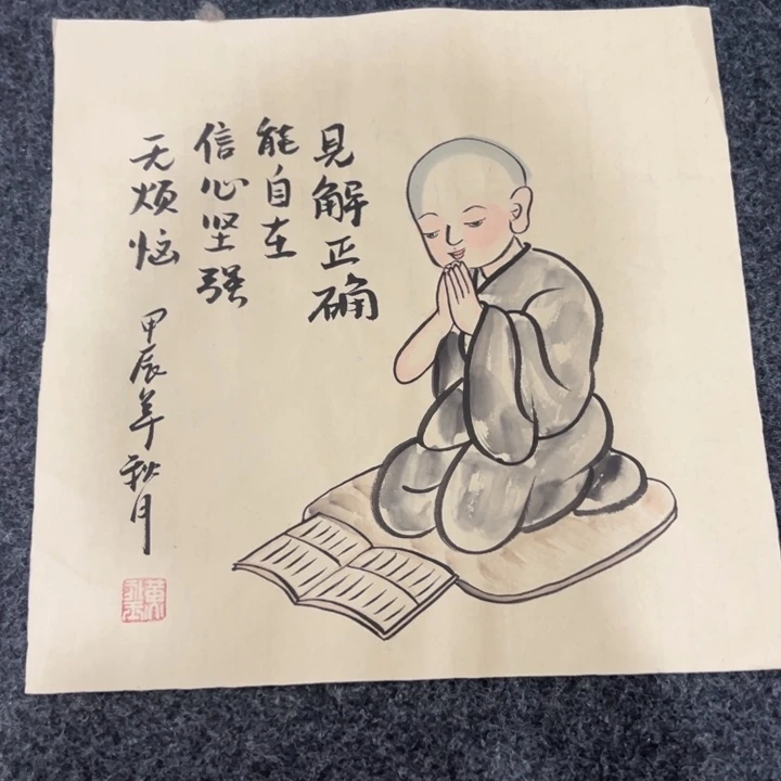 尚古里商贸 画心一张