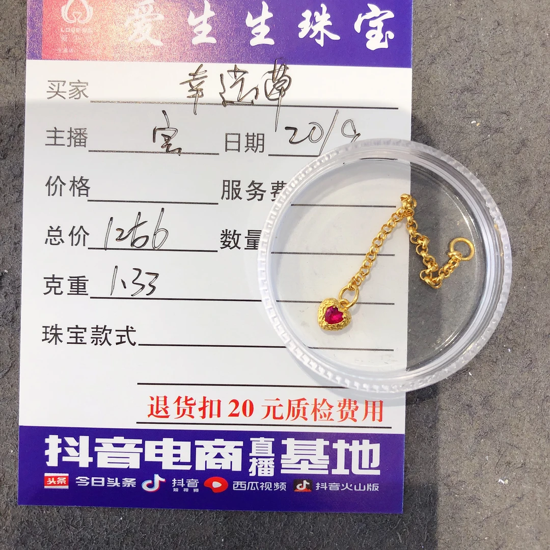 足金999爱心百搭款式吊坠链子!宝