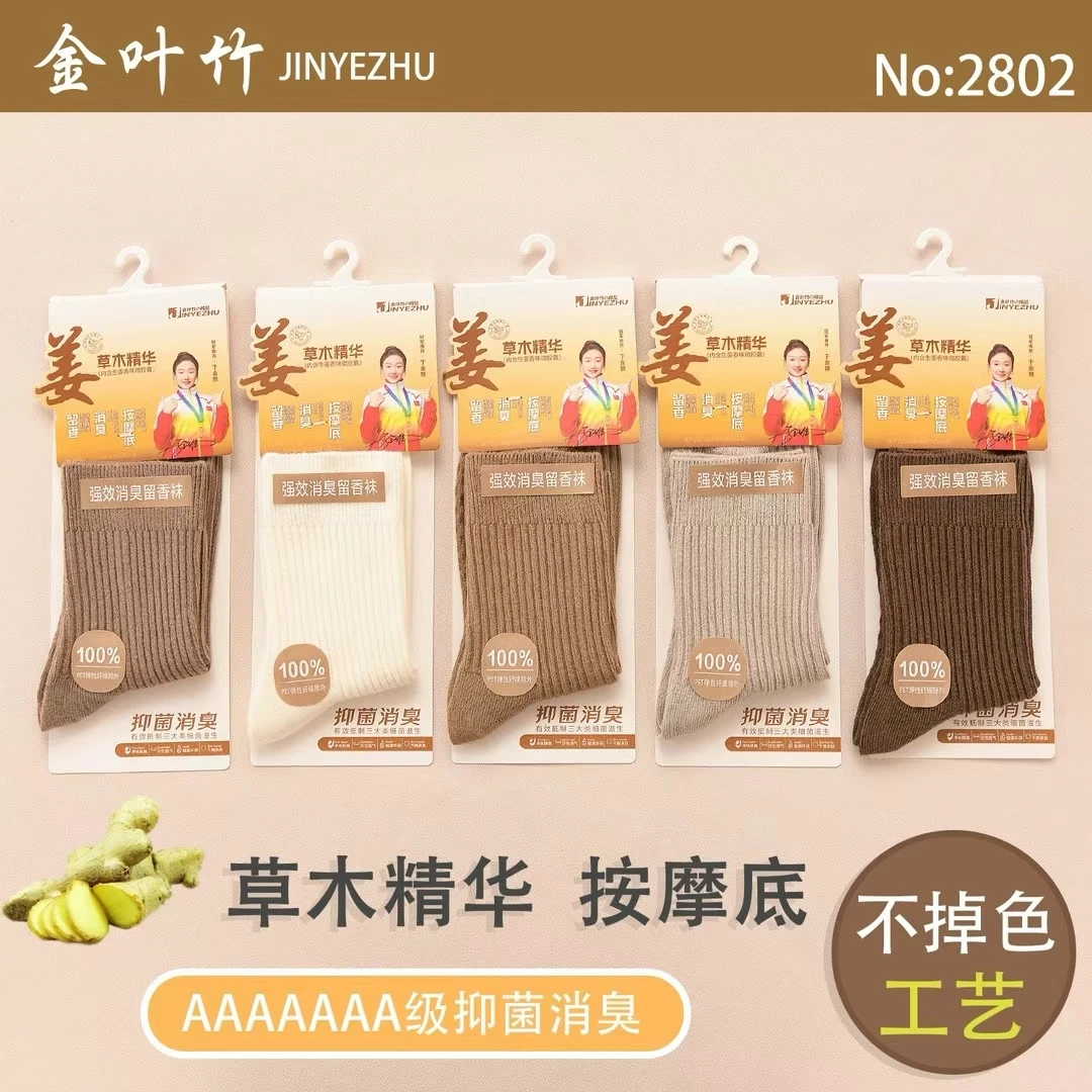 女士中筒纯棉双针袜子防臭吸汗透气秋冬适用