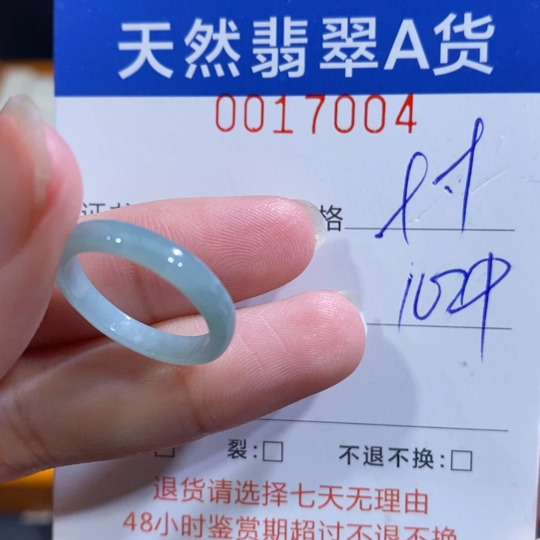 翡翠未镶嵌戒指翡翠