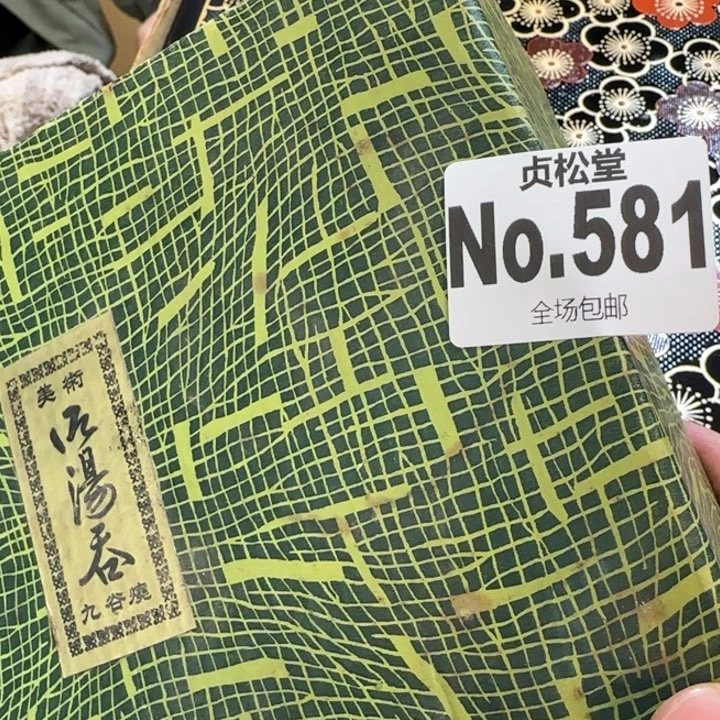 摆件天*健健康康平平安安