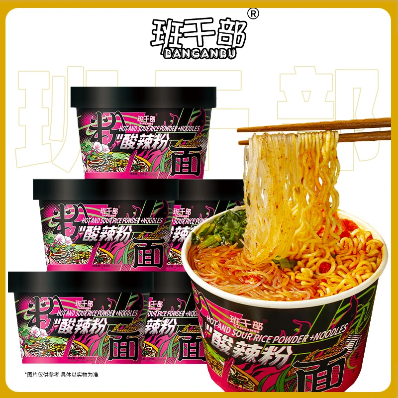 班干部重庆酸辣粉面食速食混合泡面桶装免煮粉丝速食品方便面整箱