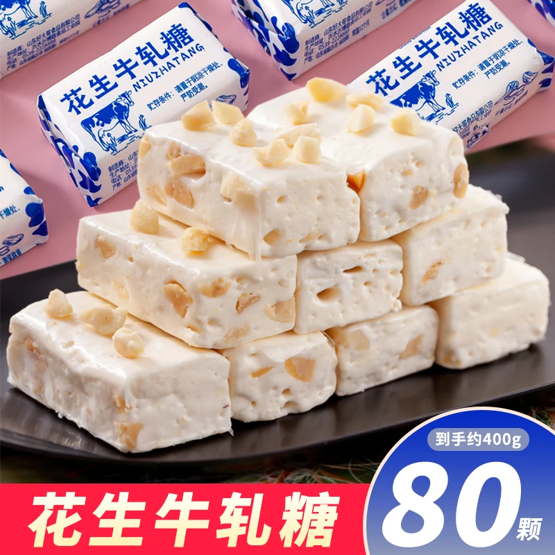 老式怀旧花生牛轧糖过年新年好吃的糖果推荐儿童糖果网红奶味