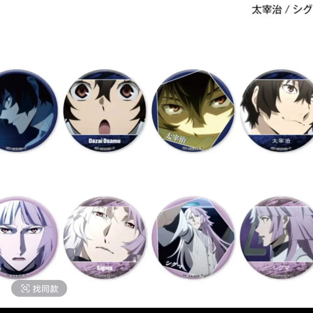 【北海道】 日谷 文豪野犬 —太宰治&西格玛双人池吧唧 徽章盲盒