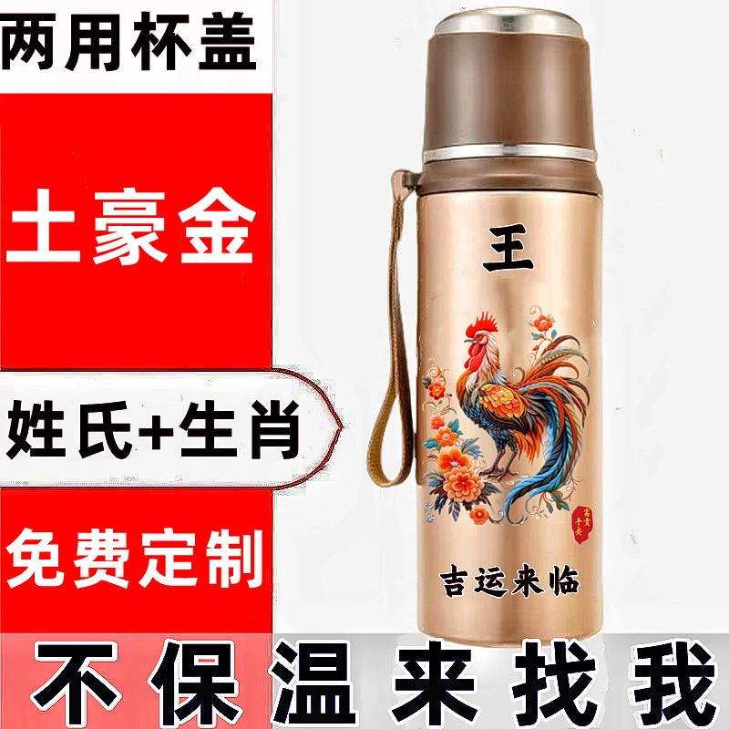 保温杯304双层不锈钢真空印字广告纪念回礼杯开业活动定制杯logo