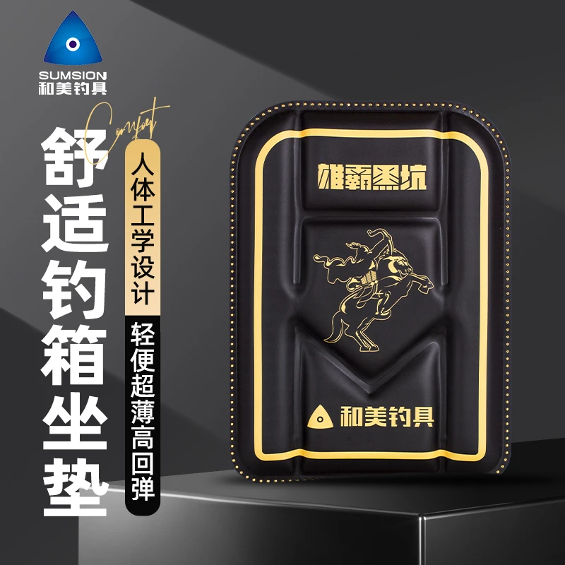 和美钓具雄霸黑坑加厚防水钓鱼坐垫大尺寸舒适垂钓座垫防屁股疼