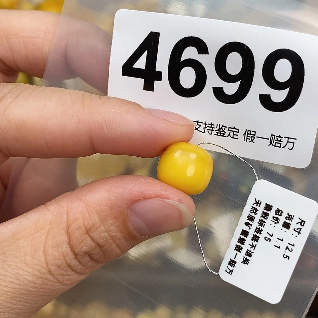 蜜蜡未镶嵌珠宝奇石12.5