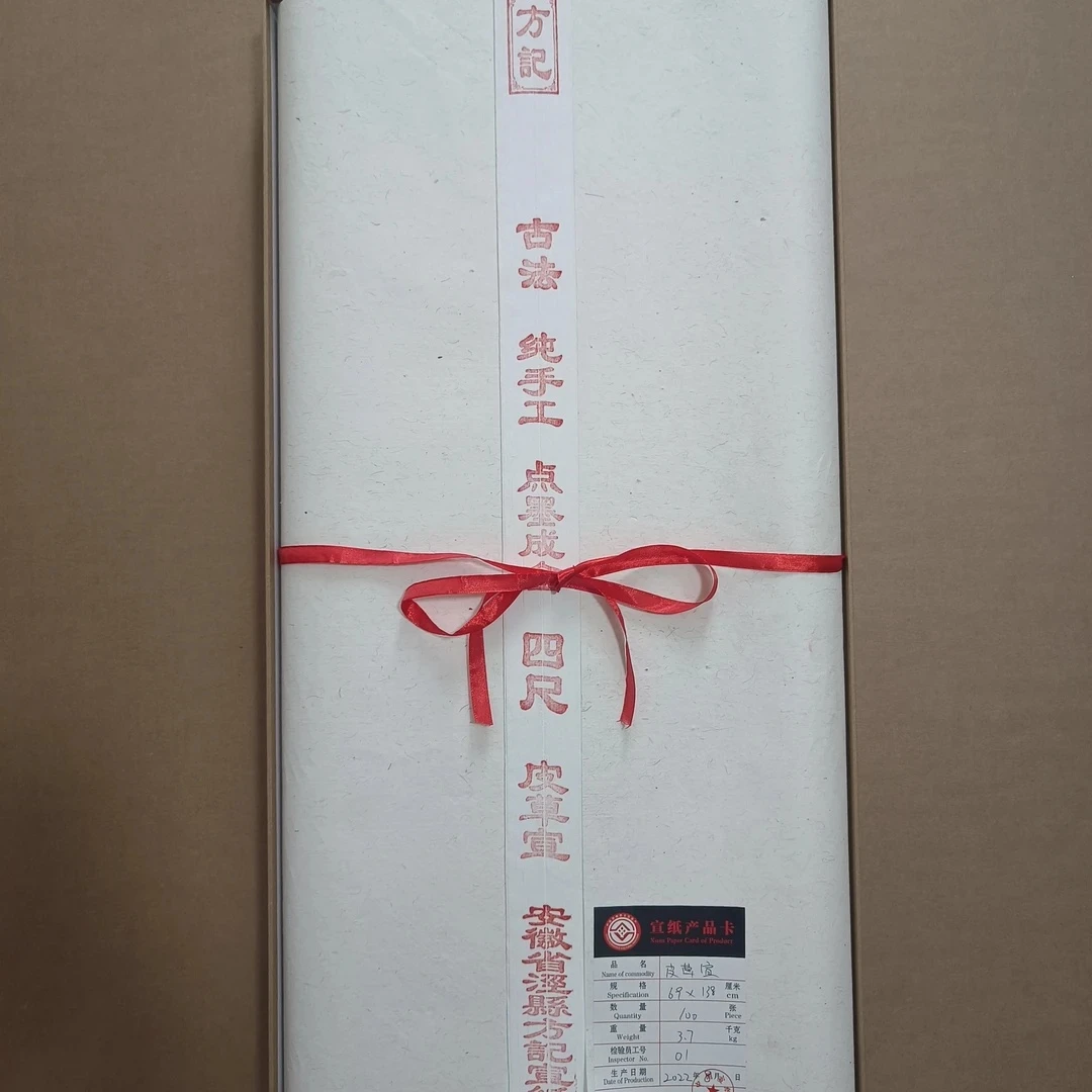 纯手工四尺六尺皮草宣点墨成金大师级书法写意画创作专用