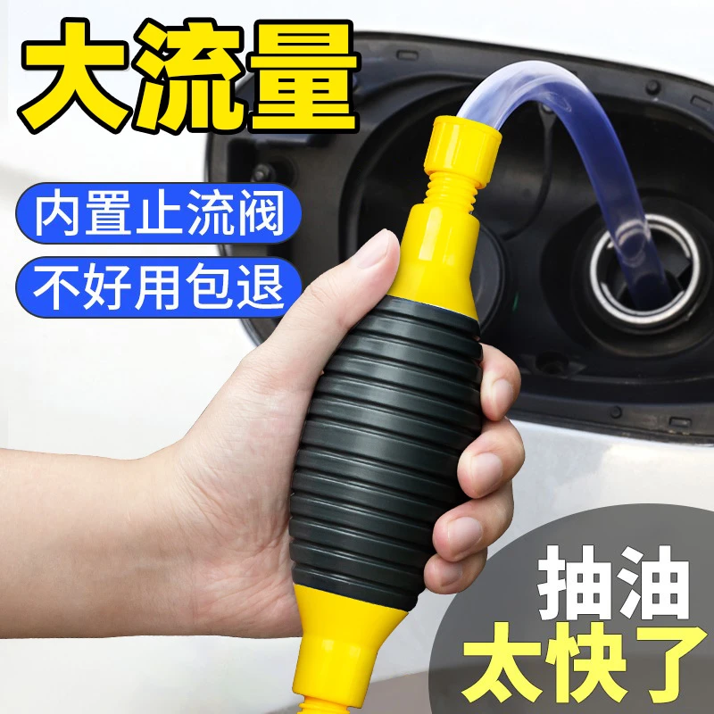 德东抽油器吸油器汽车手动吸油管抽油神器抽水器汽油加油抽油泵