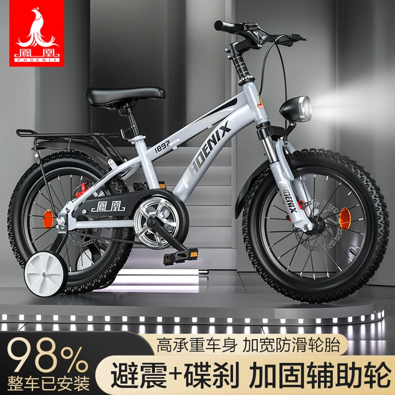 凤凰品牌儿童自行车3-4-6-8-10-12岁中大童学生山地减震碟刹单车