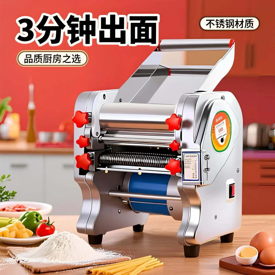 白水王压面机家用智能电动不锈钢小型多白水牌家用电动压面条机