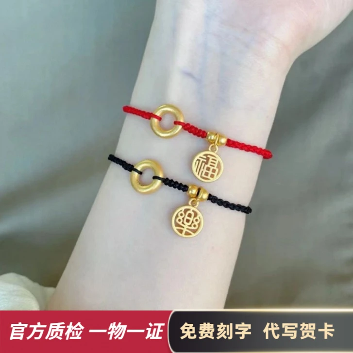 999足金平安扣字牌手链女平安扣镂空乐字牌转运珠手绳 多样化发一