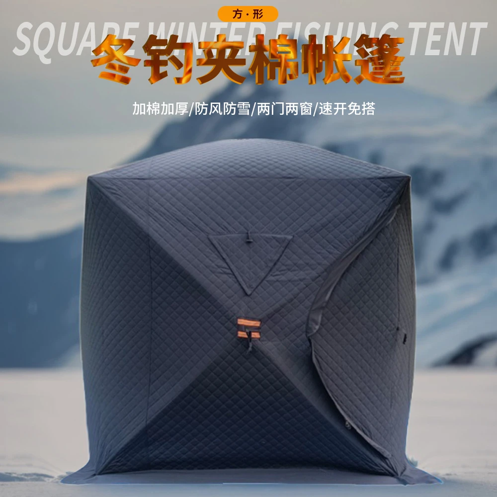 冬季钓鱼方型帐篷保暖防风冰钓加厚的露营帐篷滑雪更衣野营帐篷棉