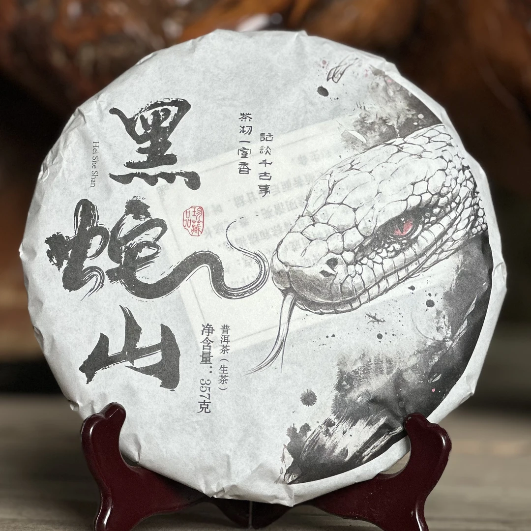2024年易武高杆黑蛇山古树普洱茶生茶饼茶357克/饼