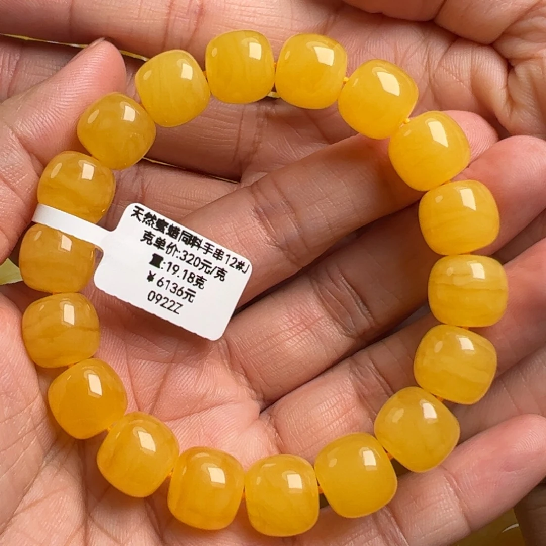 蜜蜡未镶嵌手链无优化无烤色无补胶无覆膜无辐照无煮蜜（同料）