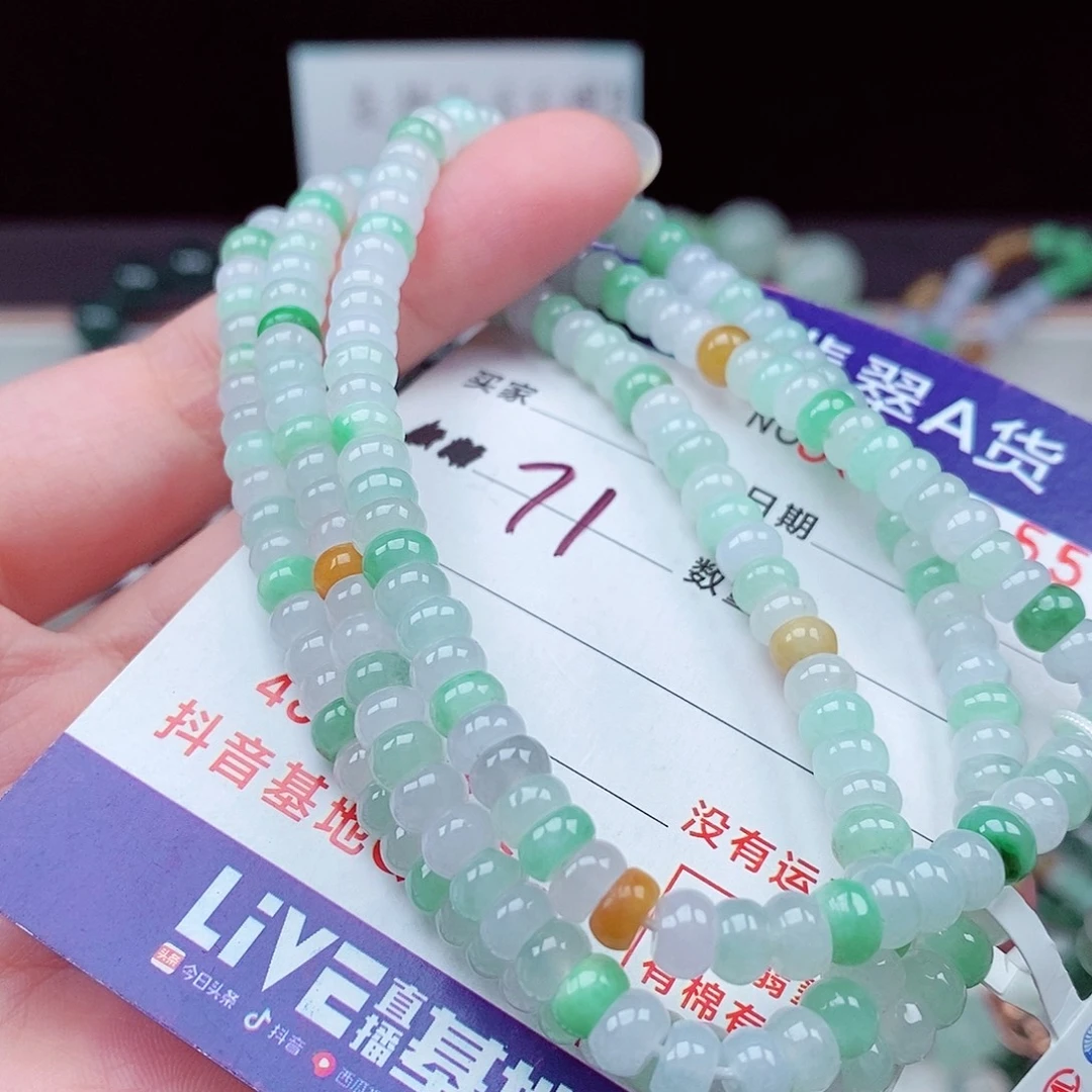 翡翠未镶嵌毛衣链