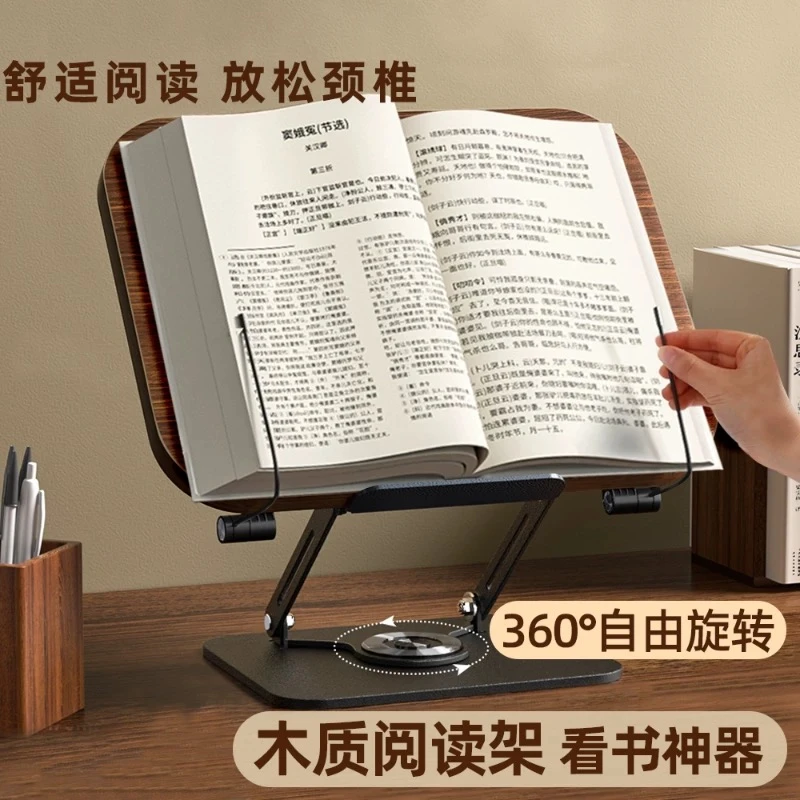 360度旋转实木可升降阅读支架多功能看书神器桌面笔记本电脑支架