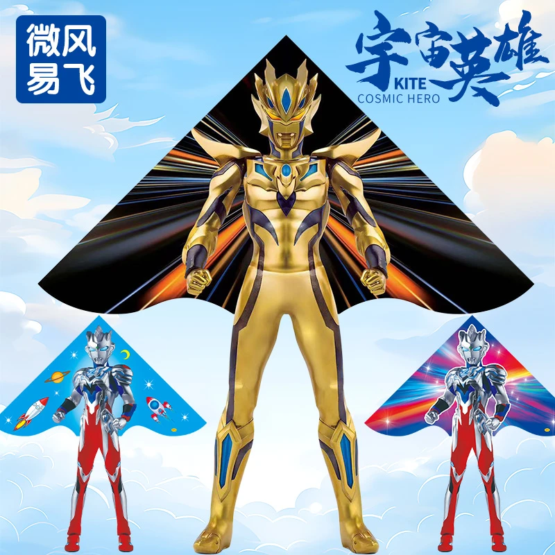 奥特曼风筝卡通微风易飞潍坊2025新款专用高档带线儿童小风筝合集