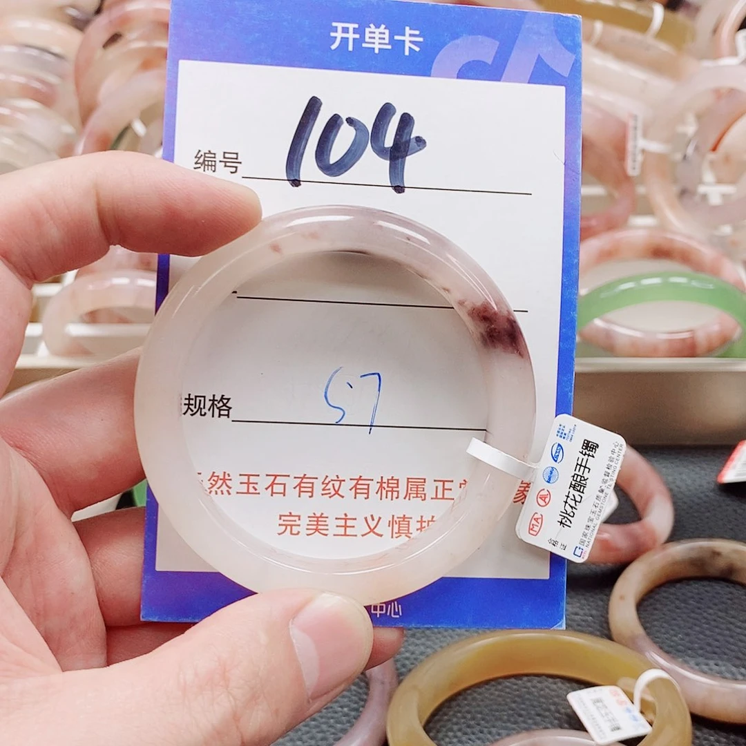 未镶嵌手镯石英质玉（金丝玉）